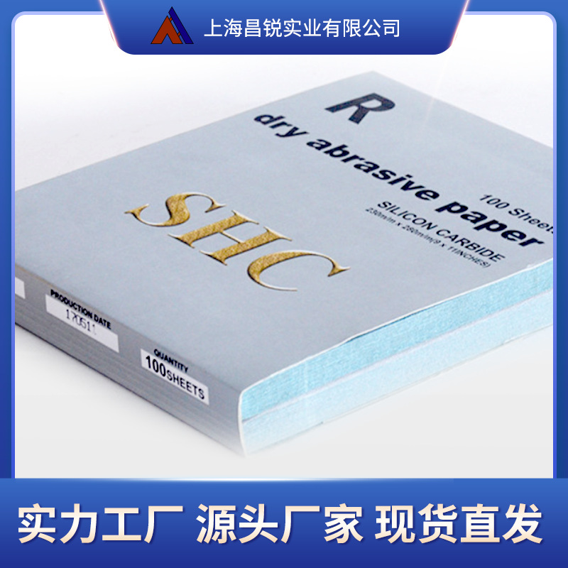 厂家直销SHC砂纸  木器家具专用磨砂纸  铝轮毂打磨砂纸