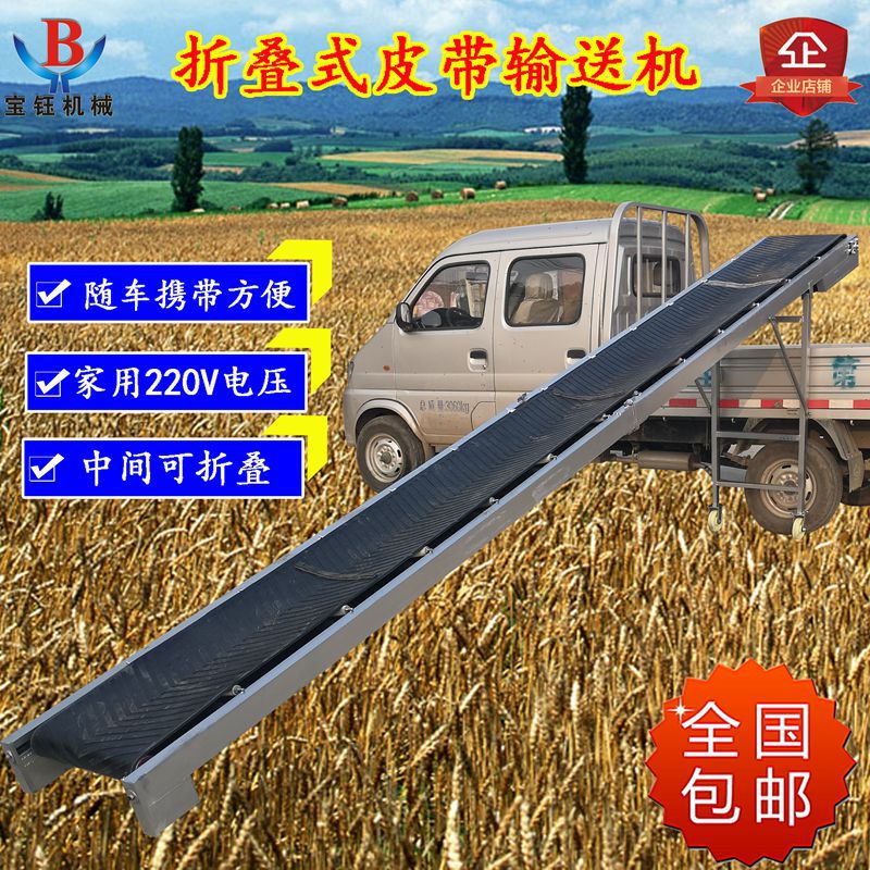 小型折叠皮带输送机装车卸货传送带移动升降爬坡输送带水泥装车机|ru