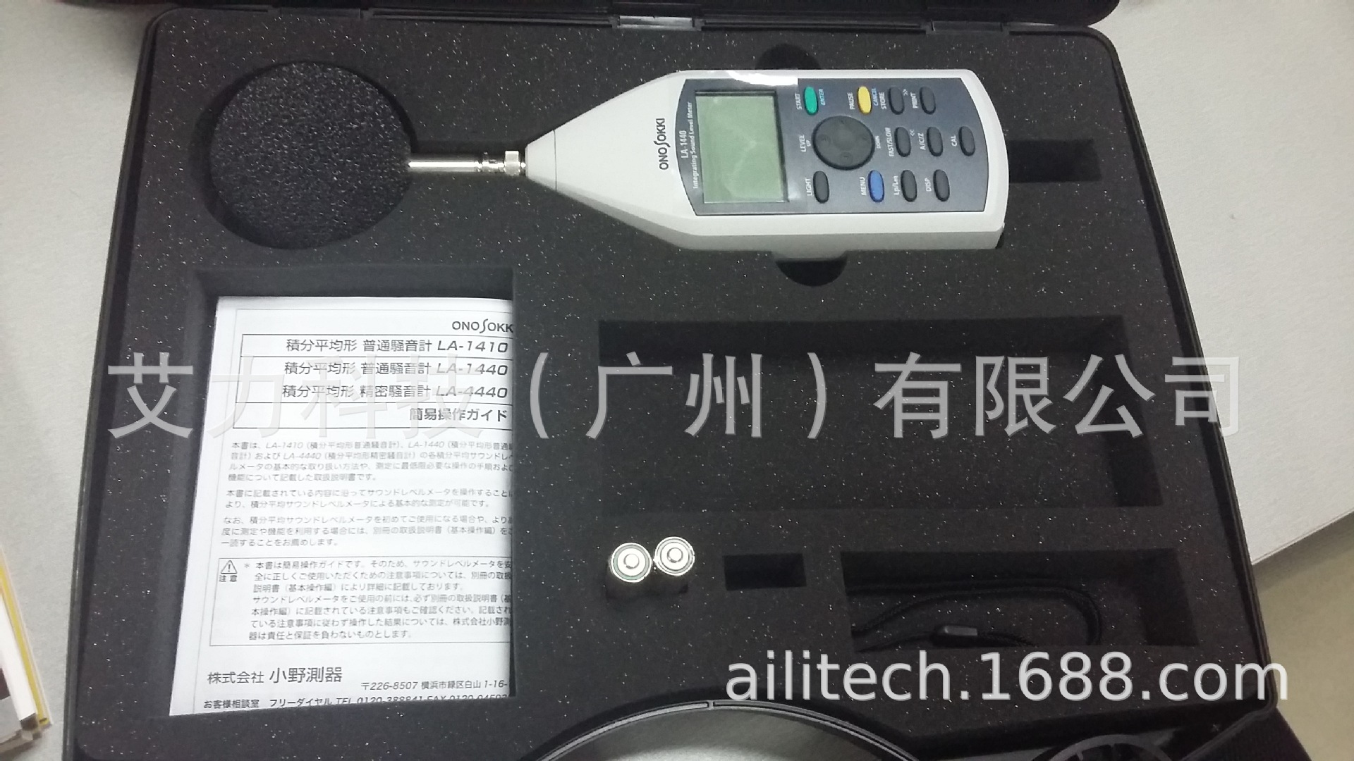 日本小野LA-1441小野声级计LA-1440原装正品