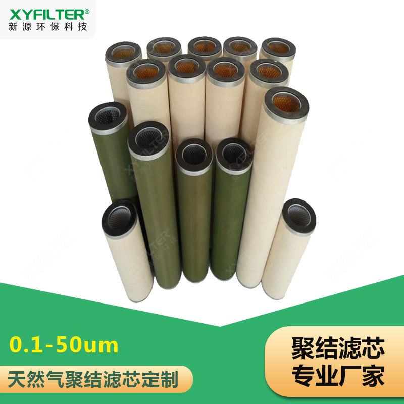 厂家供应油水分离器滤芯 聚结分离滤芯 燃气滤芯
