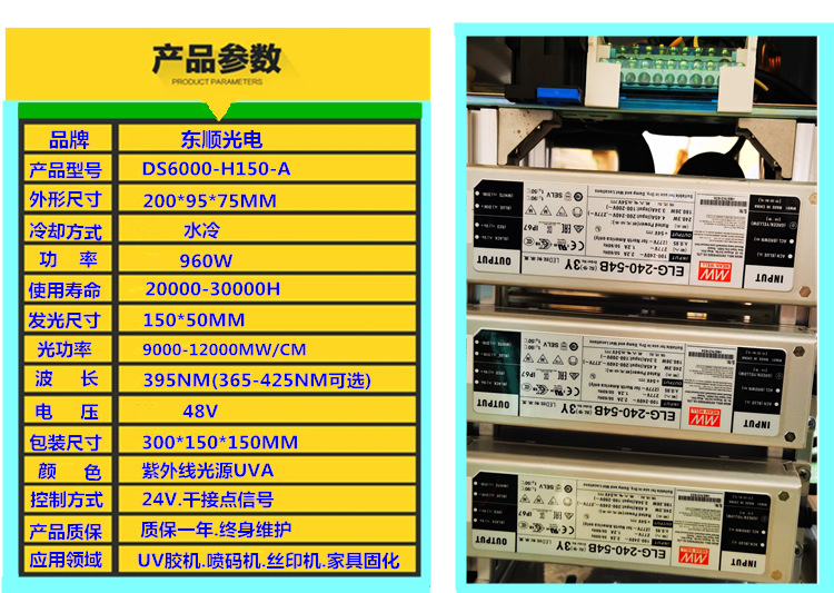 UVLED薄膜固化机丝印uv油墨固化触摸屏印刷UV胶贴合紫外线灯新品