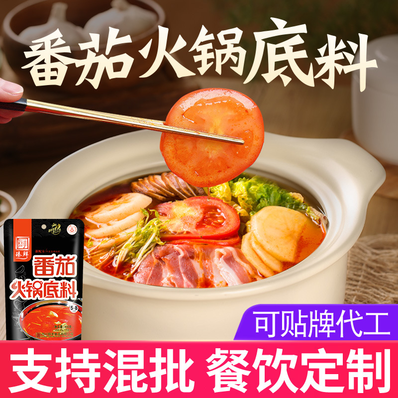 臻鲜火锅调料番茄火锅底料清汤四川火锅料底料煲汤煮面调料商用