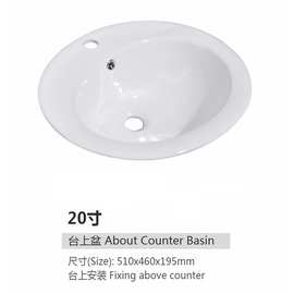 厂家直供批发出20寸台中盆半嵌盆椭圆台面盆阳台柜上洗手盆