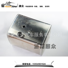 铝合金燃油箱400L方型WG9925550001加工各种尺寸
