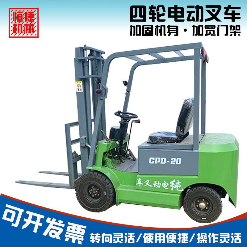 厂家电动叉车1吨1.5吨2吨四轮座驾式电动叉车 电动液压搬运卸载车