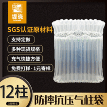 气柱袋12柱26气柱袋卷材防震气泡柱快递填充红酒防震气泡柱批发