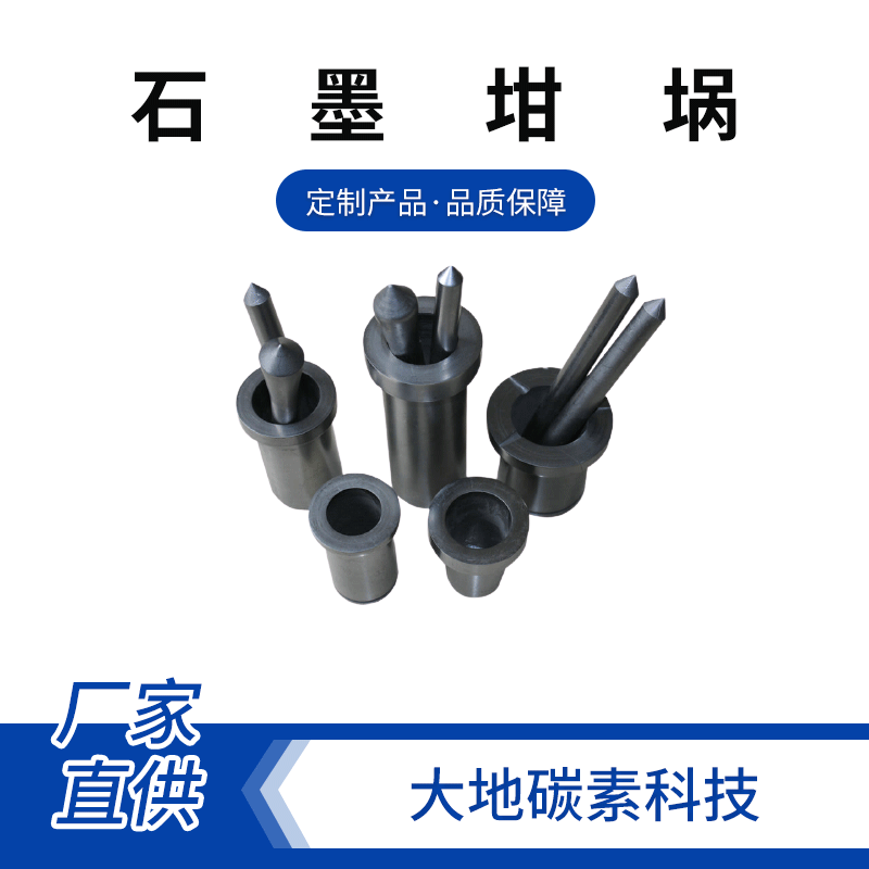 厂家供应单环坩埚熔银石墨坩埚耐高温石墨坩埚碳素石墨坩埚批发