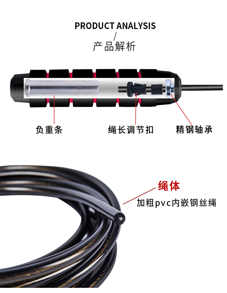 负重轴承钢丝跳绳_02