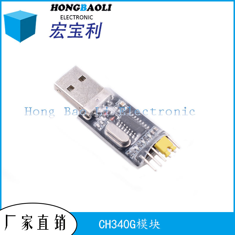 CH340G代替PL2303 USB转TTL转串口中九升级小板刷机线STC下载