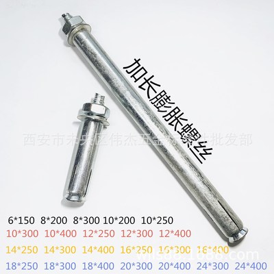 加大加粗加长膨胀螺栓拉爆螺丝4.8级金属膨胀螺丝规格齐全现货