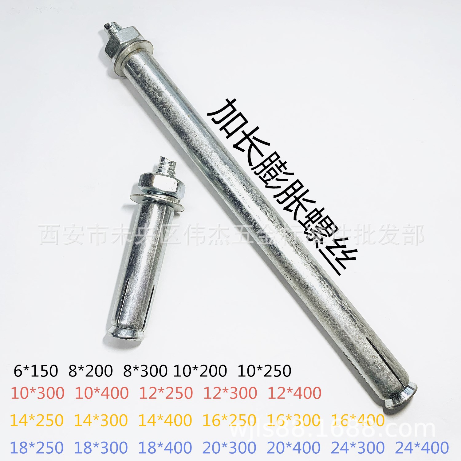 加大加粗加长膨胀螺栓拉爆螺丝4.8级金属膨胀螺丝规格齐全现货
