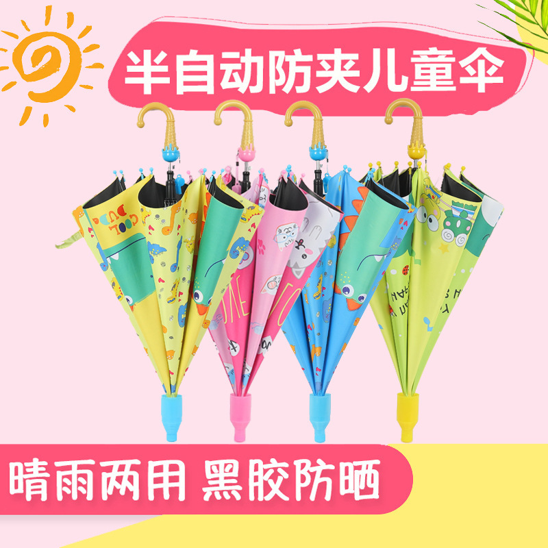 卡通兒童傘 動物帶防水套長柄傘廣告雨傘地攤定制logo學生遮陽傘