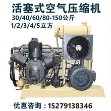 高压活塞机活塞式空压机气泵高压泵1/2/3/4立方30公斤40/60kg吹瓶