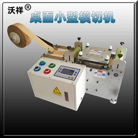 其他电子制造;模切机