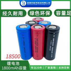 平头18500锂电池批发 3.7V 1800amh榨汁机摄像机电动工具充电电池