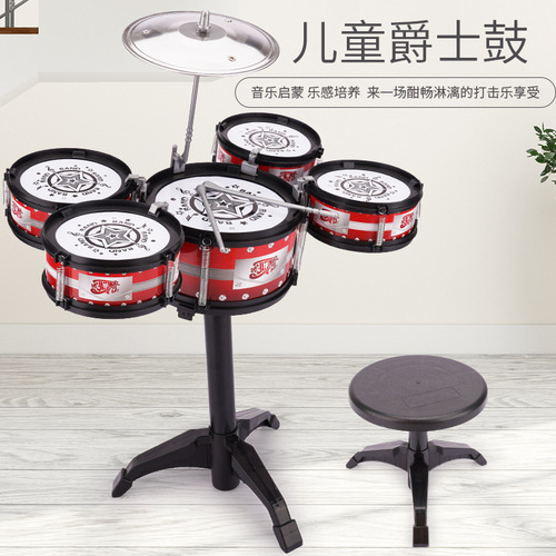 Children's toy drum set jazz drummer beat drum music percussion instrument large guitar toy 3-6 years old hot sale