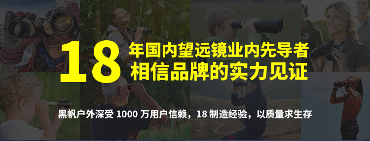 亚马逊跨境热小保罗望远镜高倍高清双筒10x25便携户外望远镜详情16