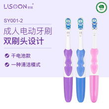 LISOON/丽驰 电动牙刷 声波 感应充电 干电池 杜邦毛 高档 家乐福