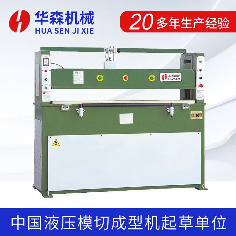 supply Hydraulic pressure plane Cutting Machine Toys Footwear Hydraulic pressure plane Blanking machine sponge Leatherwear plane Cutting Machine