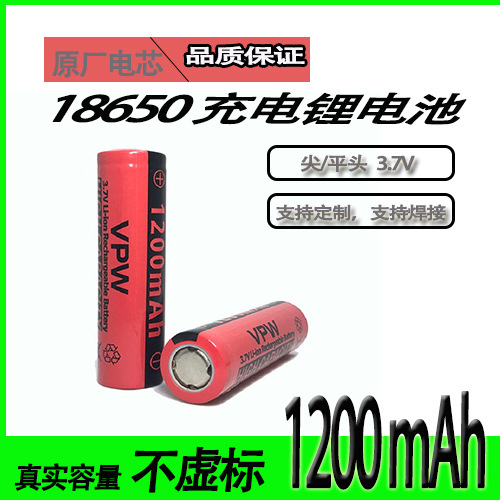 CCC认证工厂直供1200mah 音乐花盆蓝牙音响专用18650锂电池