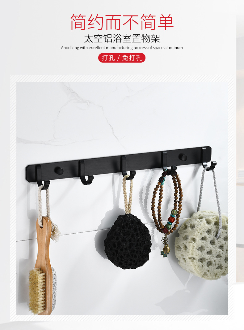 进门挂钩壁挂式卫生间毛巾排钩墙上免打孔衣服衣柜试衣间衣帽衣架