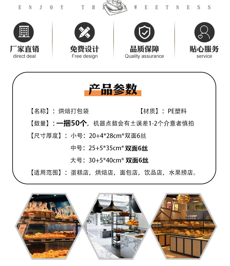 面包袋详情页_02