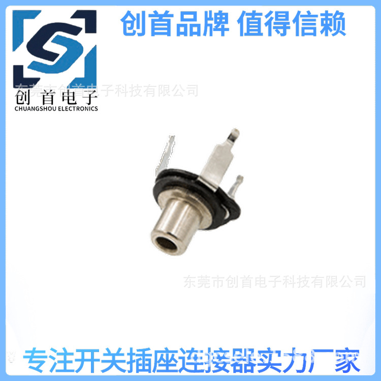 2.5MM耳机插座PJ-260A耳机母座金属三脚架音频插座厂家直销