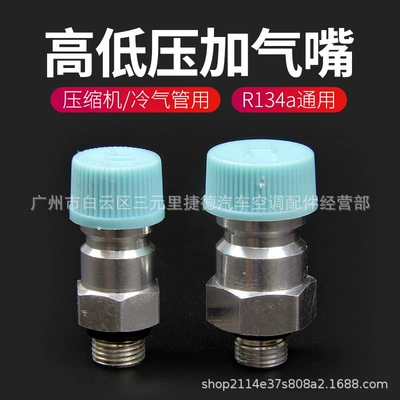 air conditioning pipeline refrigerant filling valve – Automotive air conditioning