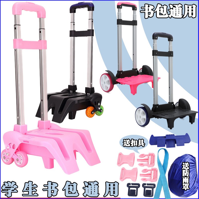 Schoolbag trolley rack universal primary school student schoolbag trolley climbing waterproof detachable schoolbag trolley car accessories female Schoolbag trolley rack universal primary school student schoolbag trolley climbing waterproof detachable schoolbag trolley car accessories female