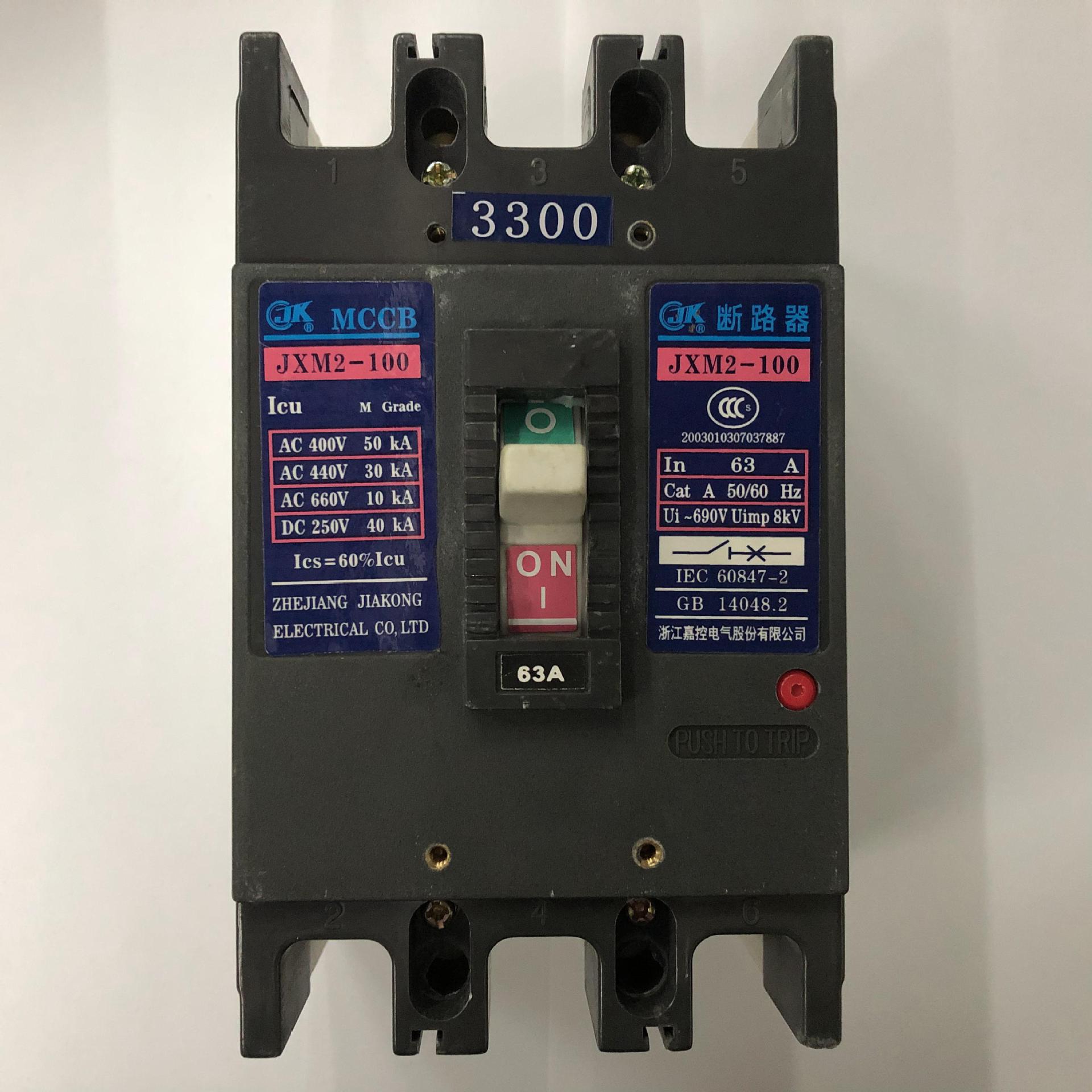 原装正品JXM2-100/3300 3P 63A嘉控电气空气开关塑壳式断路器