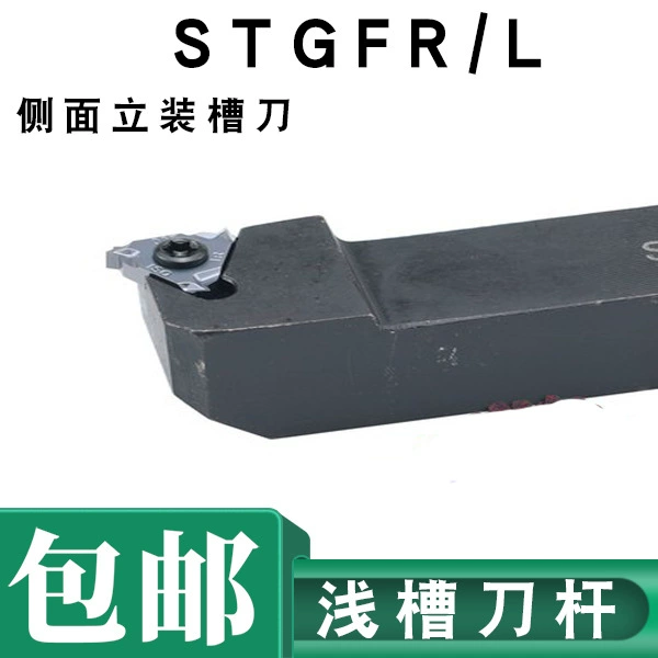 Режущий стержень с мелкой канавкой боковой вертикальный режущий стержень с канавкой STGFR1616K1620K16 токарный инструмент с кольцевой канавкой