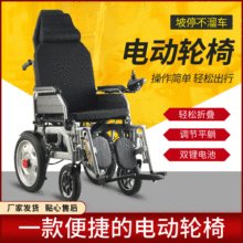 智能長續航電動輪椅老年殘疾人代步助行車小輪便攜可平躺折疊輪椅