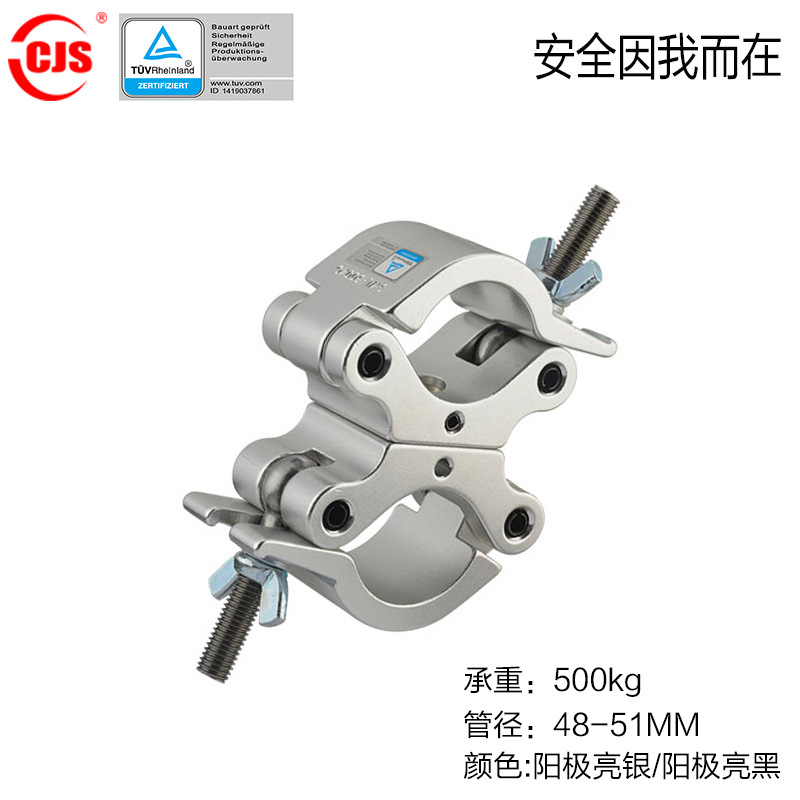 JR COUPLER CLAMP 耦合器夹子 桁架接头扣件 舞台配件 灯钩挂钩