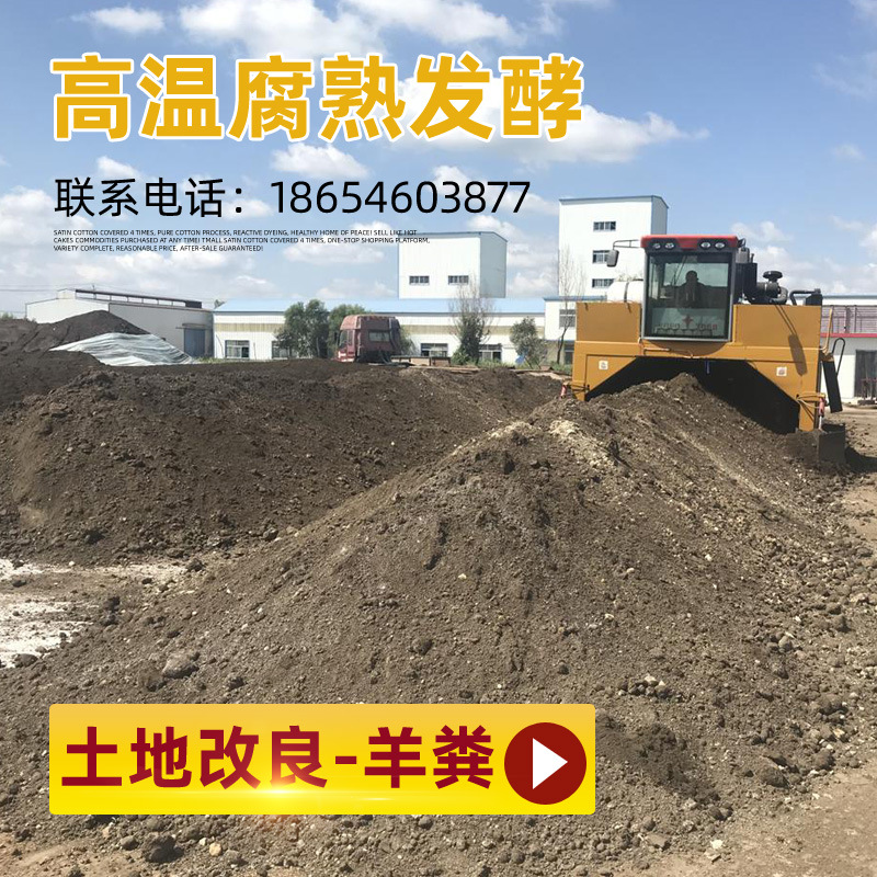 乐群羊粪有机肥改土羊粪发酵羊粪