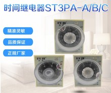 ST3PA-G rg^ AC110 AC220V AC380V 60S/10M/60M/6H