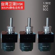 ̨���l���X݆����WAIPU K-PUMPӋ��1.5CC 3CC 5CC�l��disk�X݆��