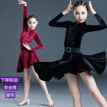儿童拉丁舞服秋冬装女少儿拉丁练功服套装厚女童舞蹈服表演服童装