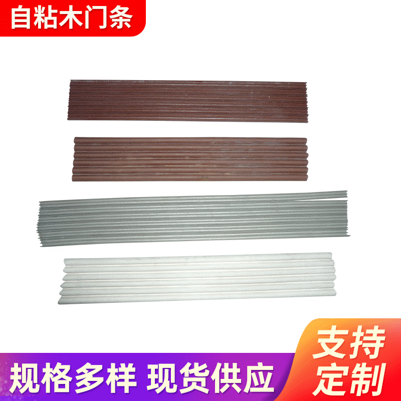 厂家供应密封条 汽车密封条门窗密封条批发窗户防风密封条定制