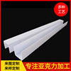 工厂定制加工亚克力u型槽灯带保护罩 透明装修装饰工程led灯灯槽|ms