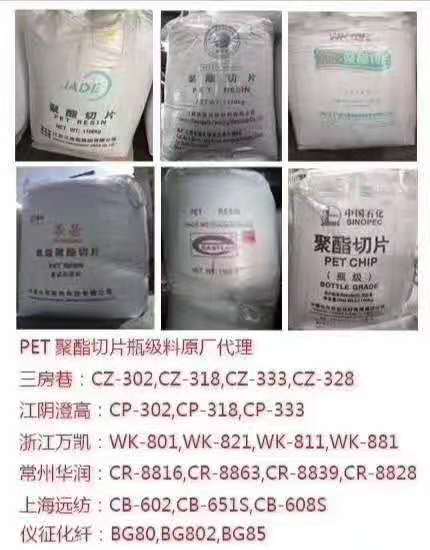 Zhejiang Wan Kai PET WK801 Injection molding wear-resisting Transparent level High temperature resistance