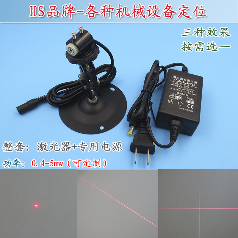 抗干扰红外线激光模组镭射模组 绝缘外壳点状一字线十字线激光器