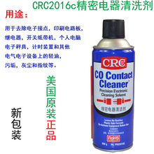 CRC2016C 精密电器清洁剂 电路板清洗剂正品2016c