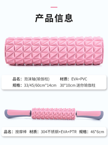 Foam roller set muscle relaxer massage roller fitness equipment mace Langya roller yoga column