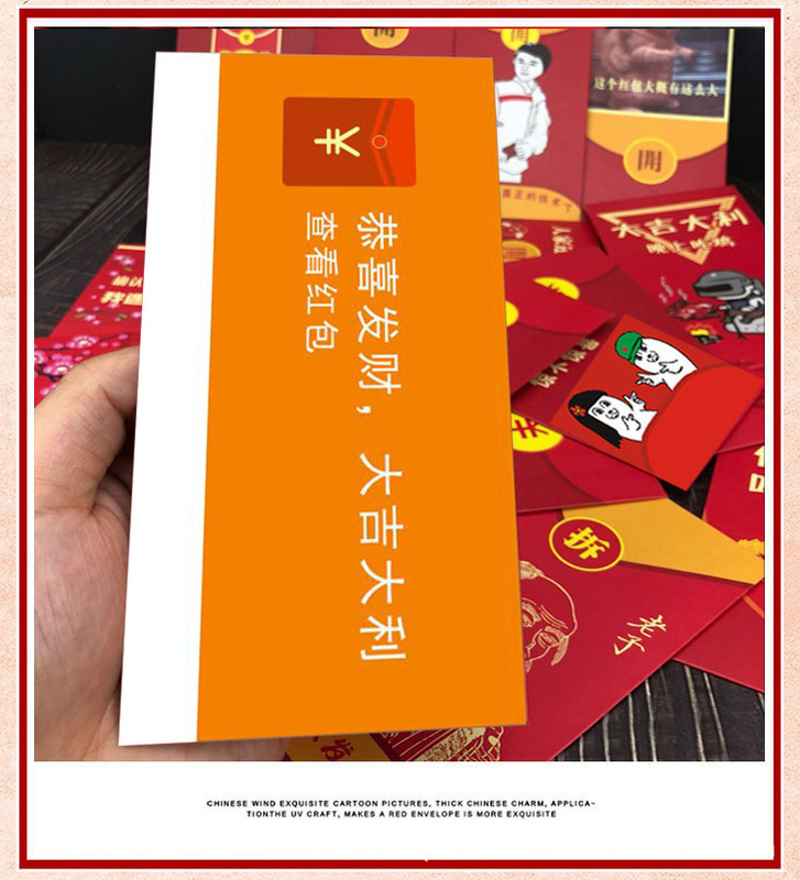 2021年新年振音網紅微信紅包袋通用個性創意手がゆっくりとしています。|undefined