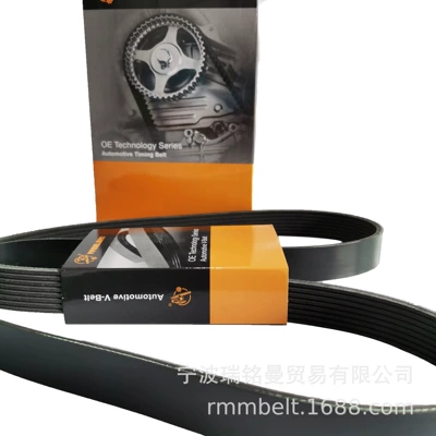 Belt car Belt engine