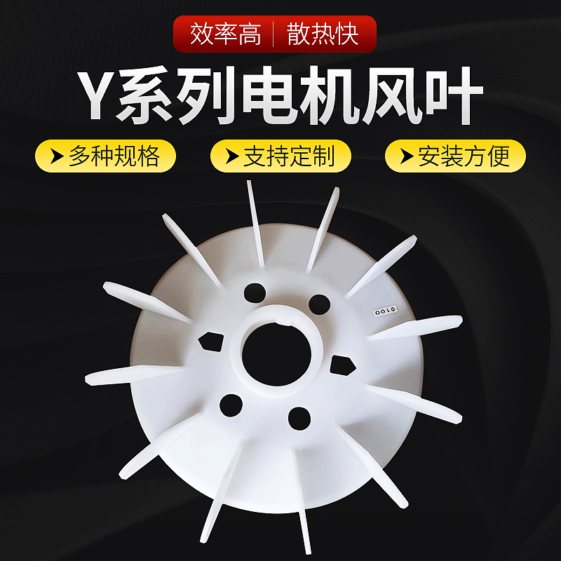 电机风叶型号一览表,电机风叶尺寸明细表,电机风扇叶型号图片_大山谷图库