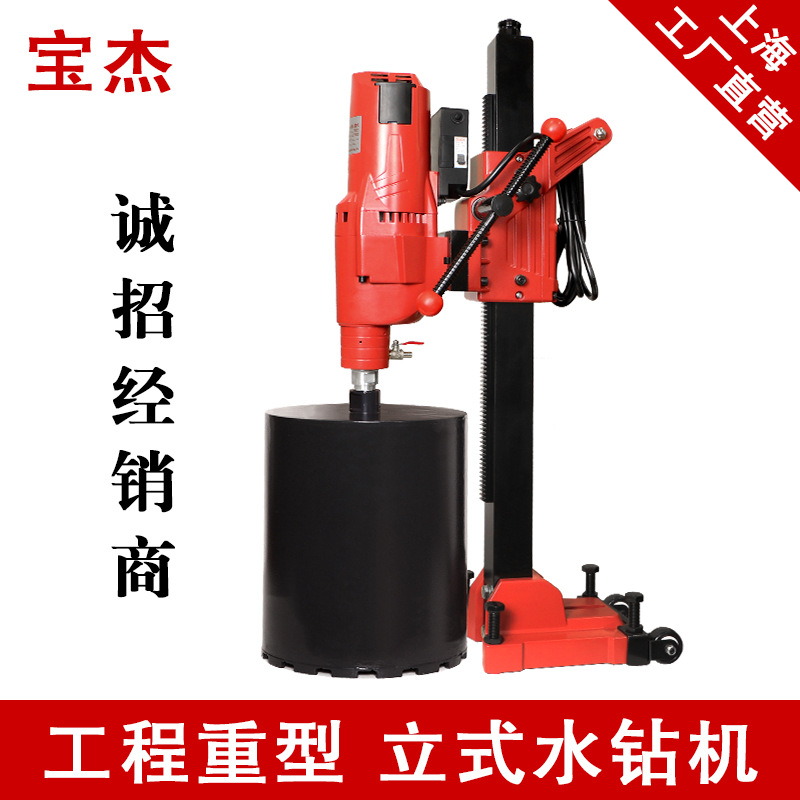 【水钻机厂家】宝杰355钻孔机工程金刚石打孔设备钢筋混泥土岩石