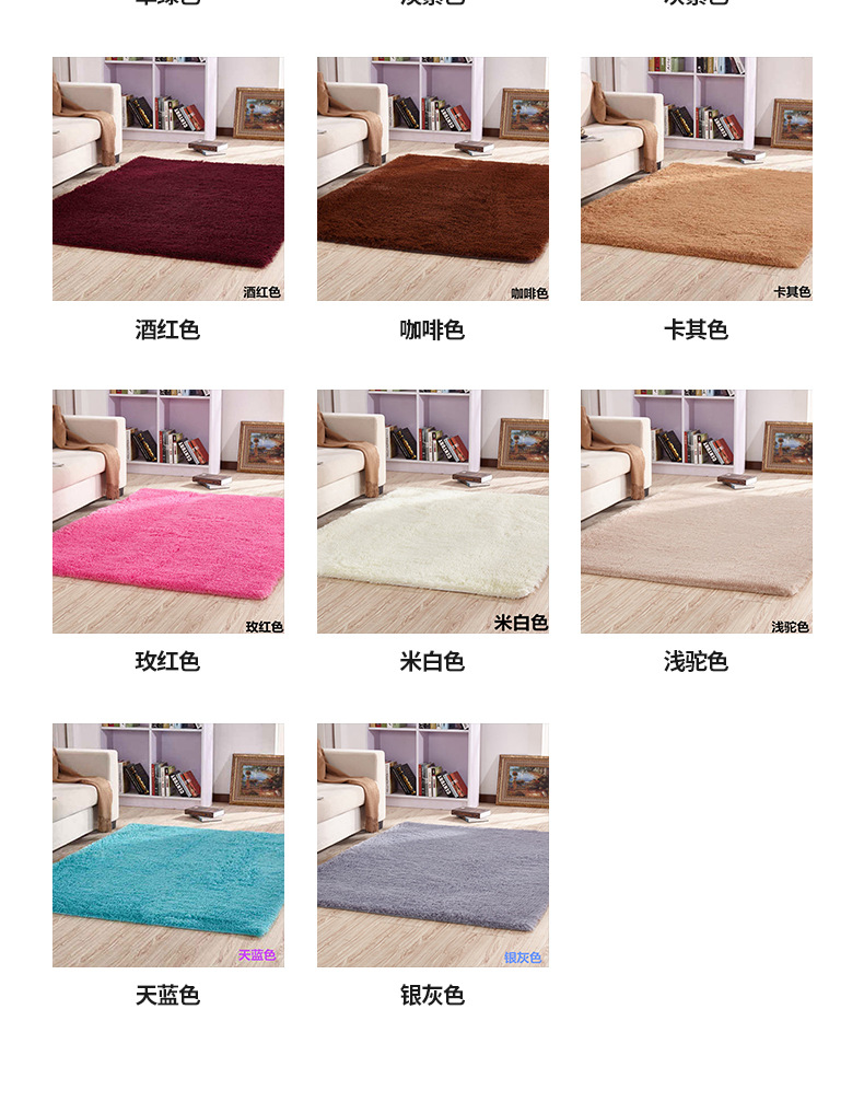 丝毛地毯,客厅地毯,卧室地毯,床边垫,沙发垫,纯色地垫,毛毛地毯,地垫定制