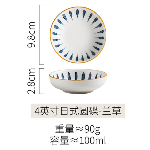Wholesale Japanese tableware underglaze color machine printed sauce dish condiment dish flavor dish small round dish creative internet celebrity style