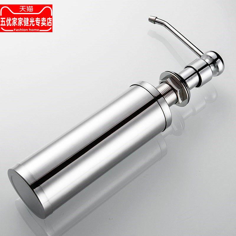 迷几精配件洗菜盆洗涤剂瓶子304不锈钢按压器皂液器厨房水槽用洗